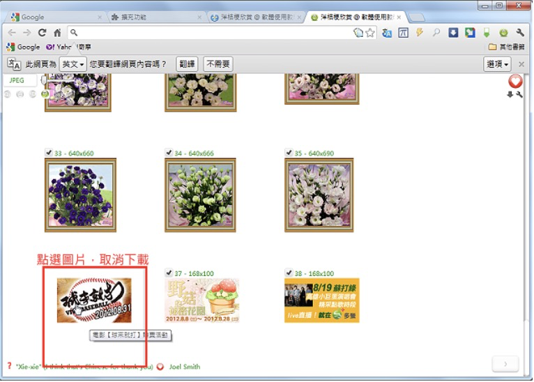 小乐图客存图怎么另存为文件夹_小乐图客Chrome扩展功能_Google Chrome快速下载图片扩充功能I
