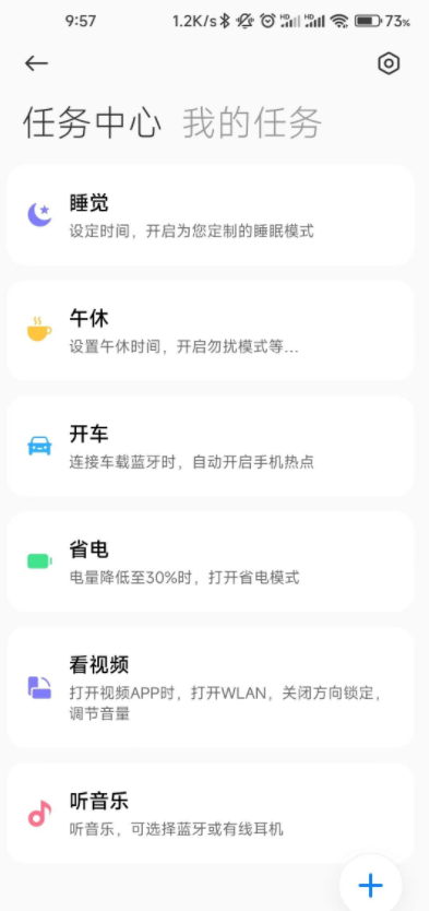 小米手机管家 官方版(开发版)v7.4.2