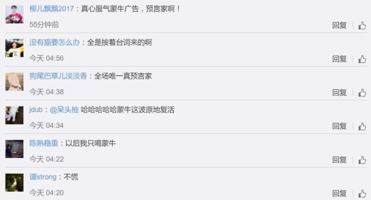 梅西蒙牛广告语世界杯_阿根廷梅西晋级世界杯_梅西广告图片天生要强