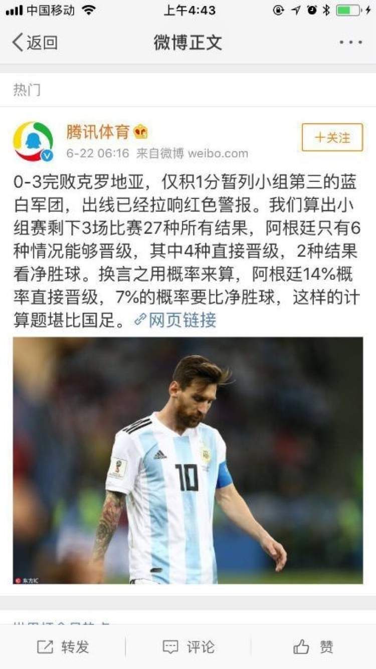 梅西蒙牛广告语世界杯_梅西广告图片天生要强_阿根廷梅西晋级世界杯