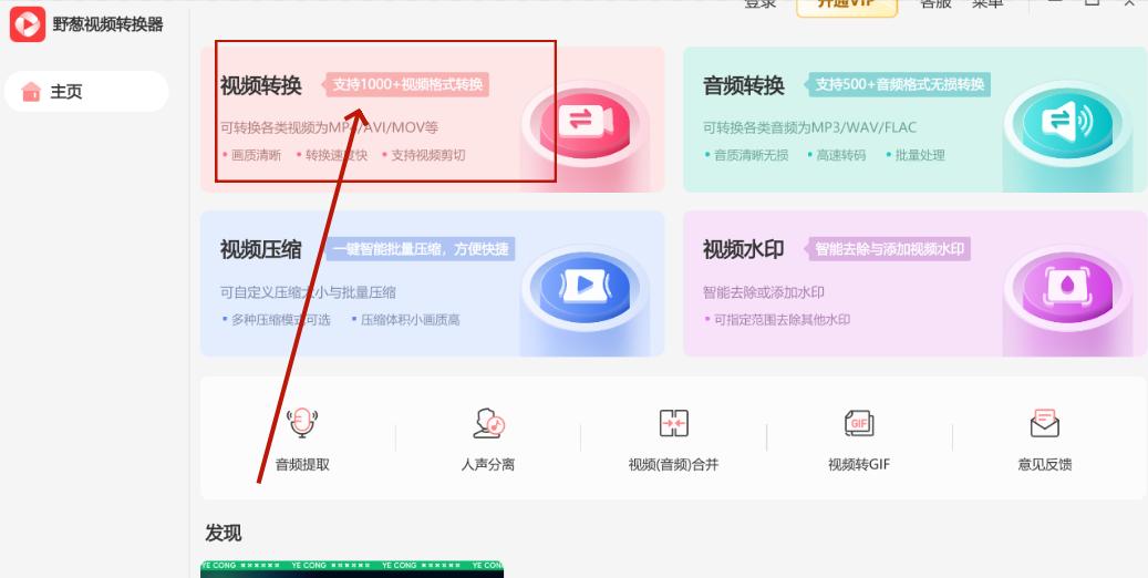 高清ts文件播放_ts文件格式转换_安卓视频转换器中文版