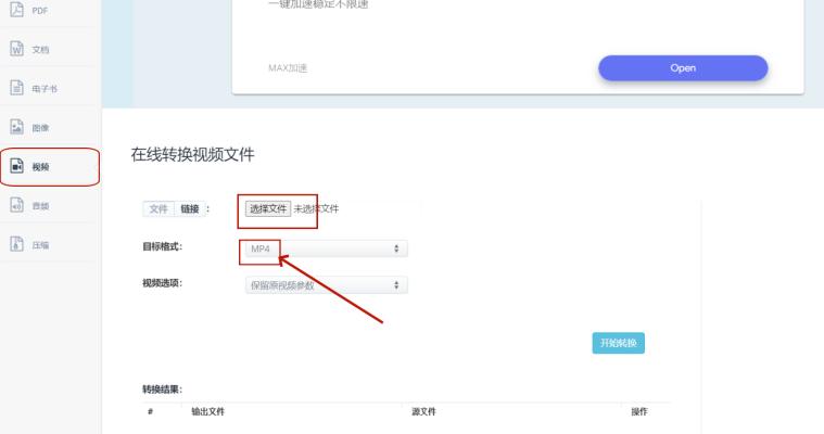 ts文件格式转换_高清ts文件播放_安卓视频转换器中文版