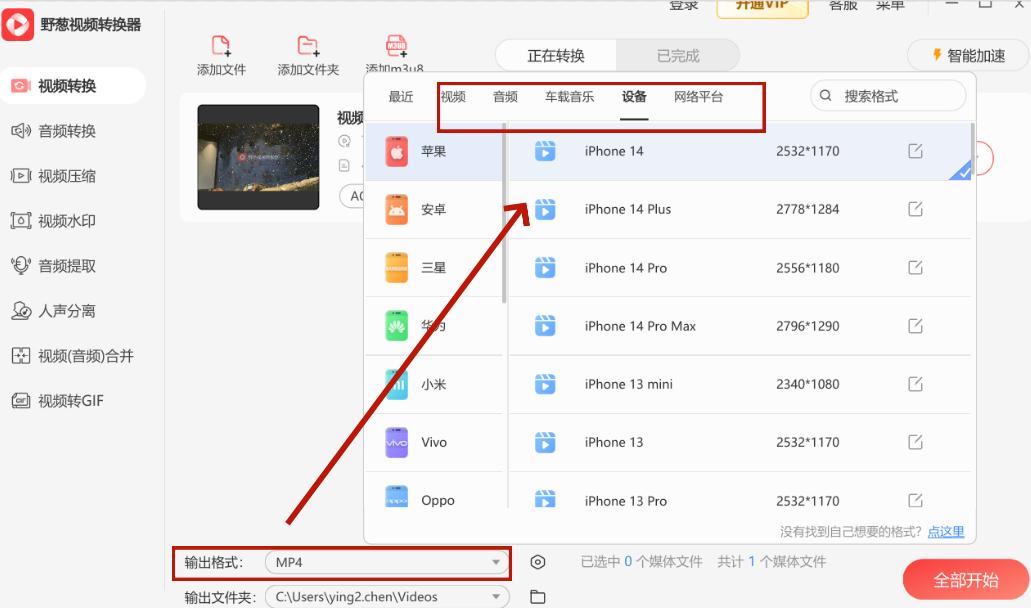 ts文件格式转换_安卓视频转换器中文版_高清ts文件播放