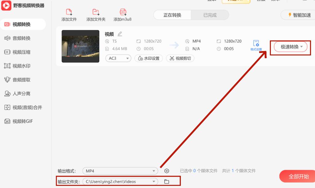 高清ts文件播放_安卓视频转换器中文版_ts文件格式转换