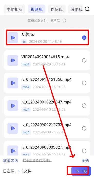 安卓视频转换器中文版_高清ts文件播放_ts文件格式转换