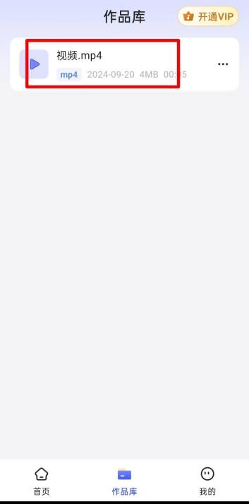 安卓视频转换器中文版_高清ts文件播放_ts文件格式转换