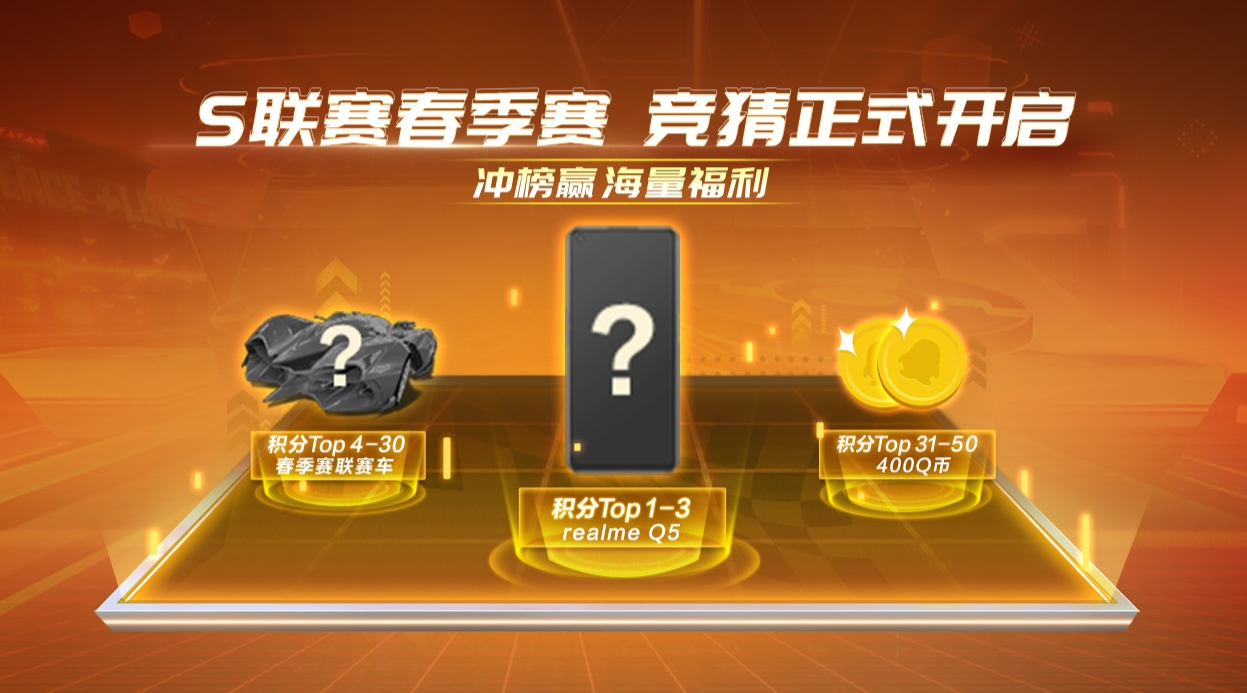 春季赛竞猜活动参与指南_有人叫我玩腾讯竞猜_春季赛赛事中心竞猜积分兑换