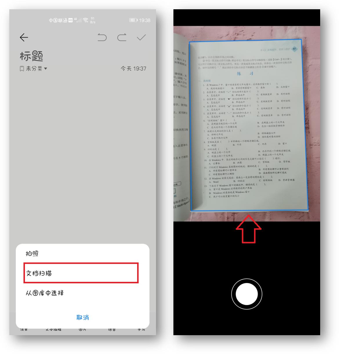 安卓视频转换器中文版_备忘录文档扫描_华为手机扫描仪
