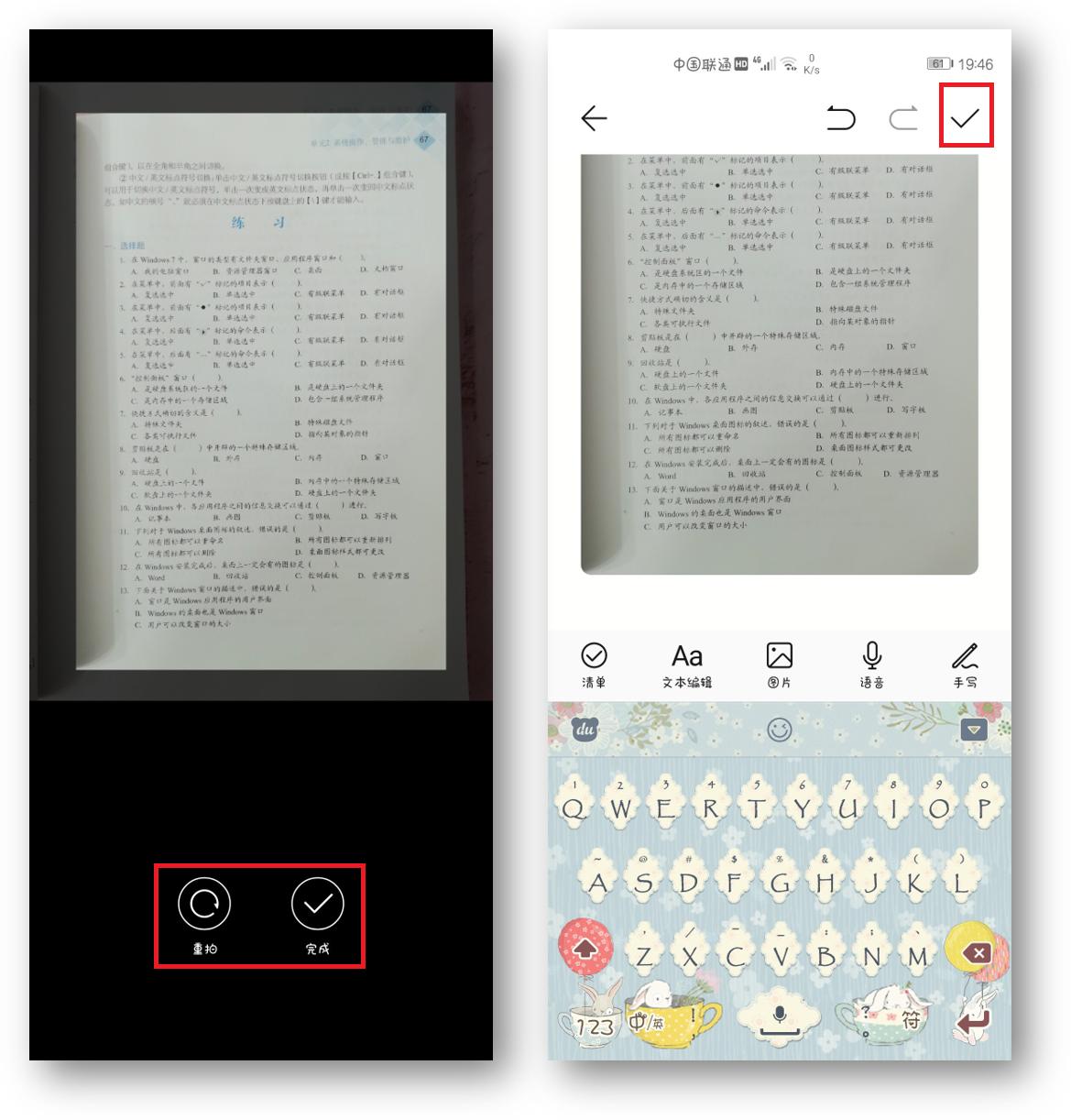 备忘录文档扫描_安卓视频转换器中文版_华为手机扫描仪