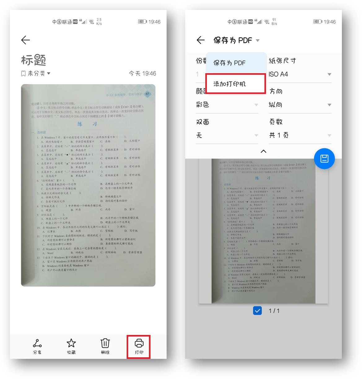 华为手机扫描仪_备忘录文档扫描_安卓视频转换器中文版