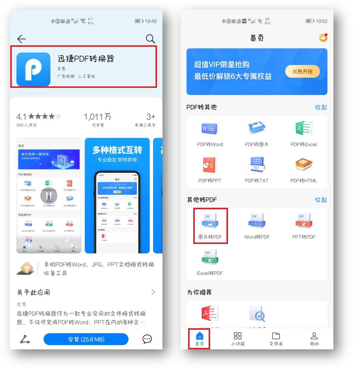 安卓视频转换器中文版_备忘录文档扫描_华为手机扫描仪