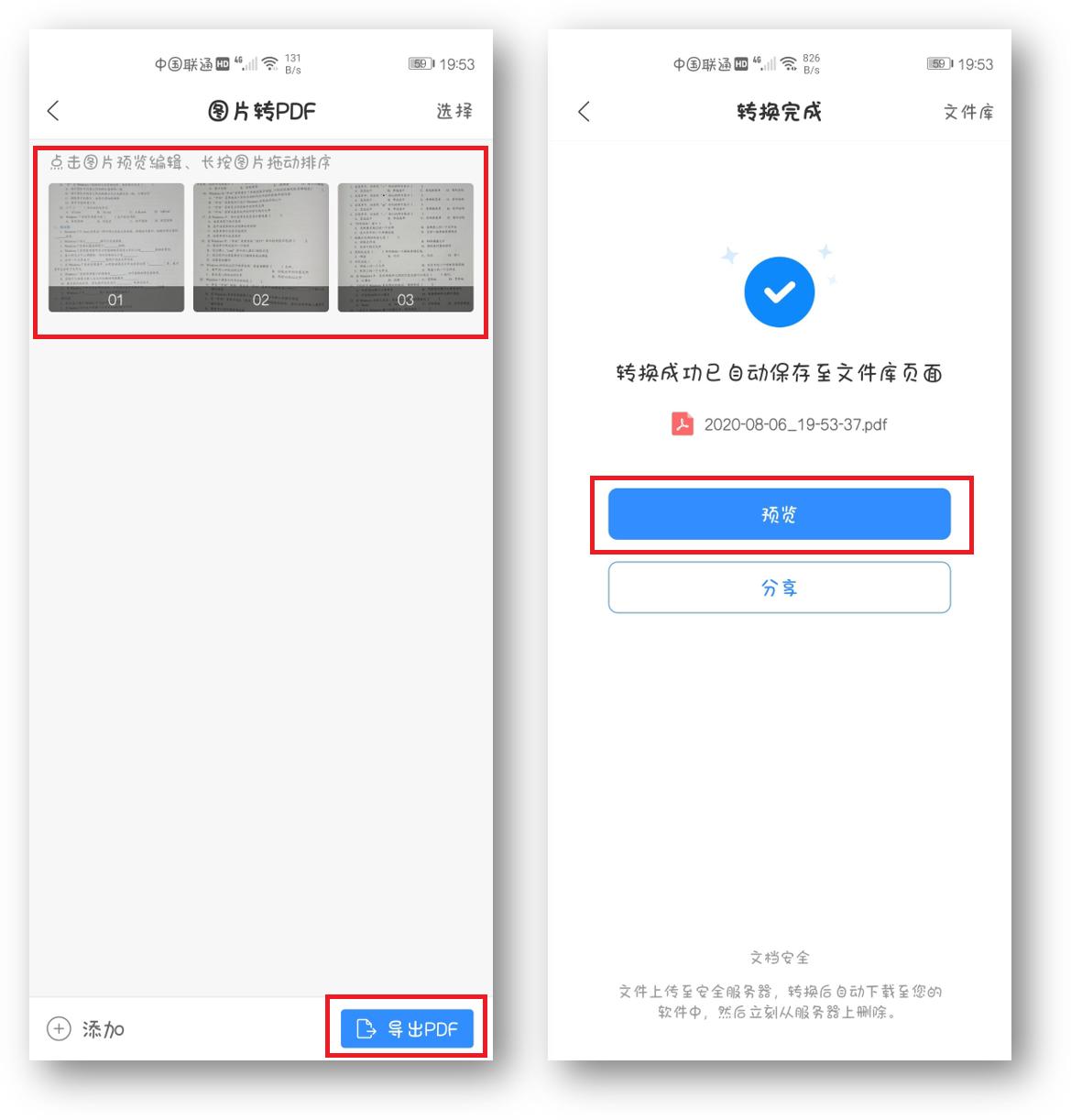 备忘录文档扫描_安卓视频转换器中文版_华为手机扫描仪