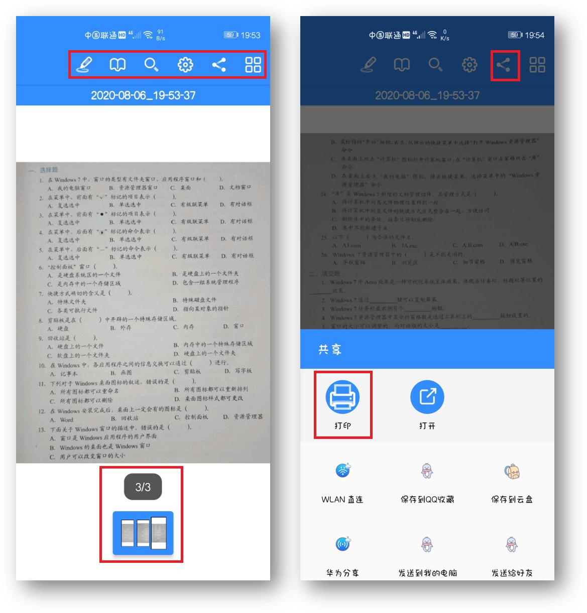 备忘录文档扫描_华为手机扫描仪_安卓视频转换器中文版