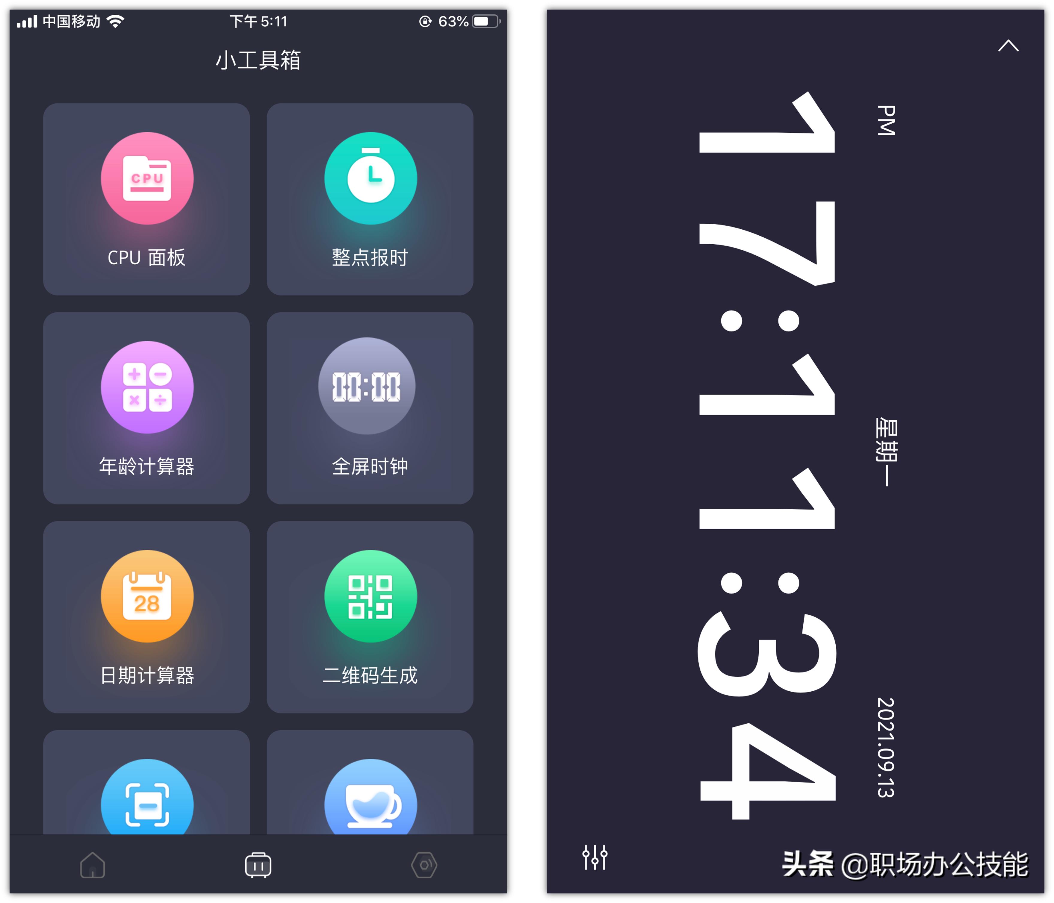 顶尖黑科技App推荐_安卓视频转换器中文版_竹函App功能特点