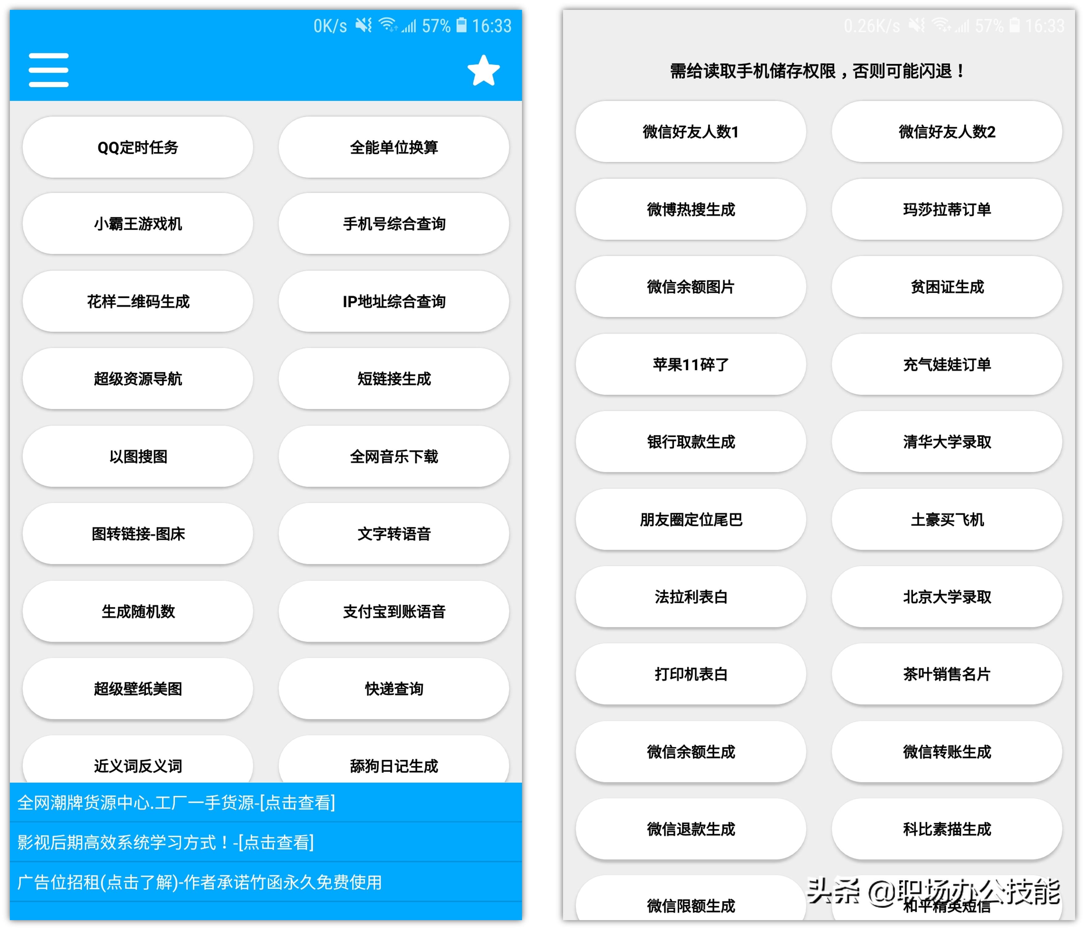 安卓视频转换器中文版_顶尖黑科技App推荐_竹函App功能特点