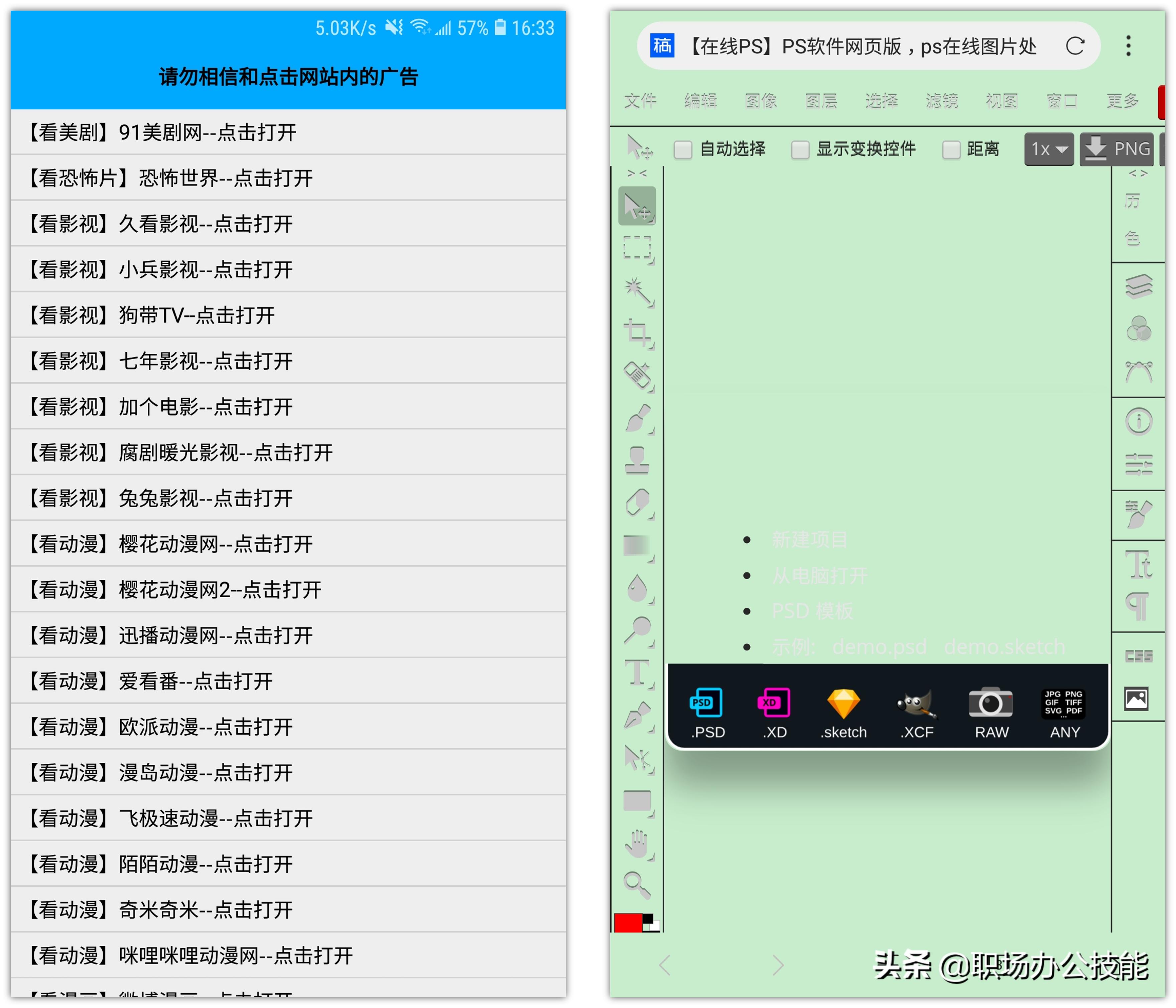 顶尖黑科技App推荐_安卓视频转换器中文版_竹函App功能特点