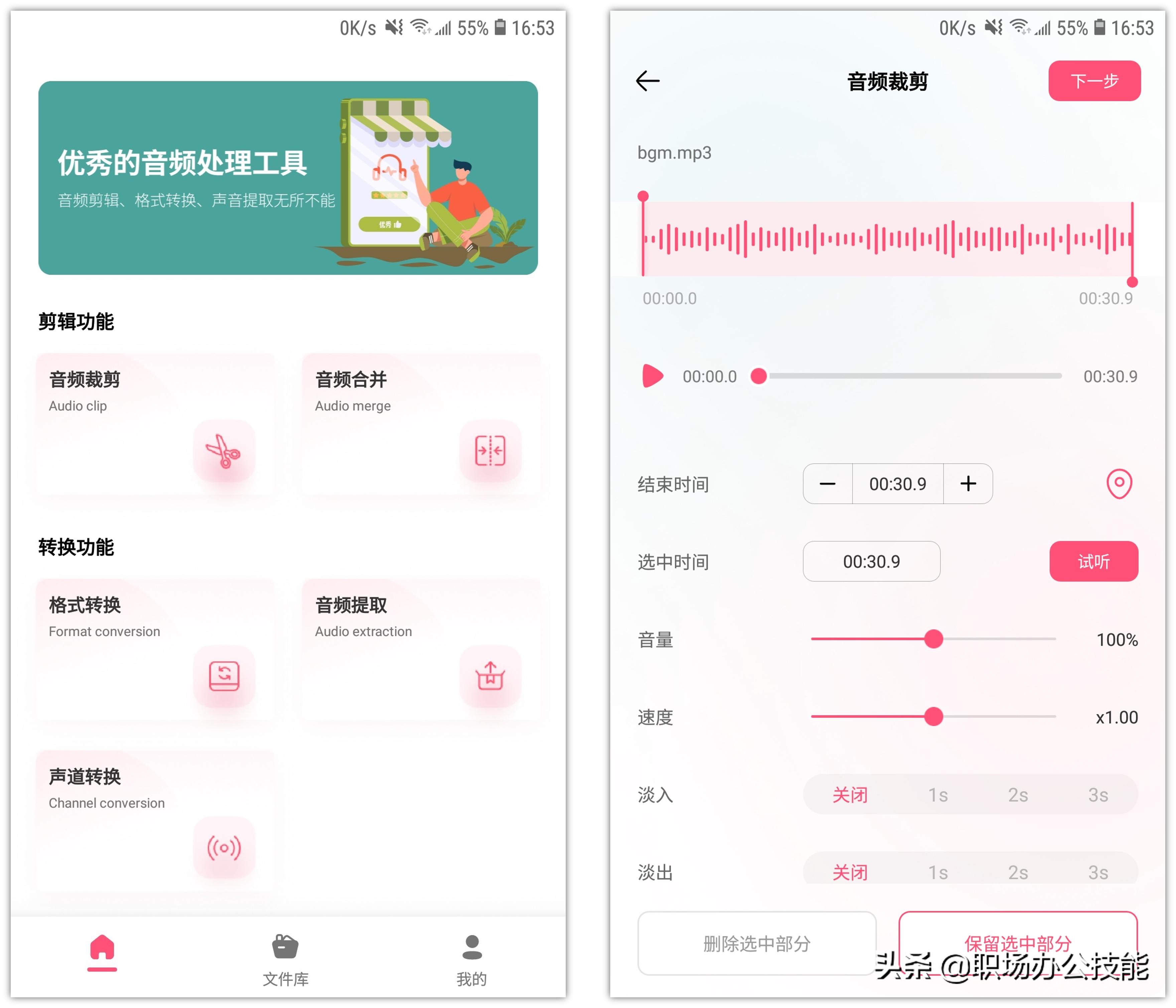 顶尖黑科技App推荐_竹函App功能特点_安卓视频转换器中文版