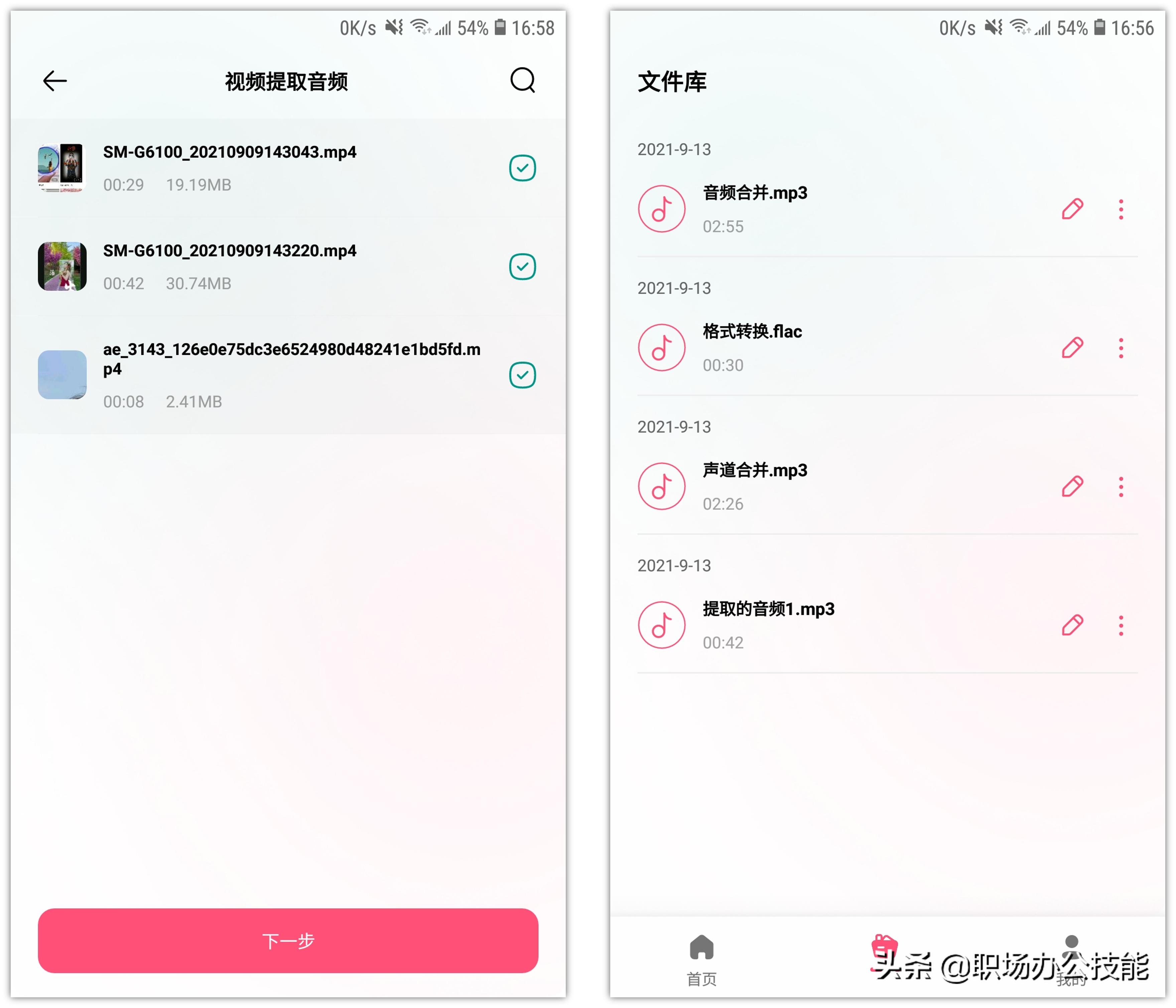 竹函App功能特点_安卓视频转换器中文版_顶尖黑科技App推荐