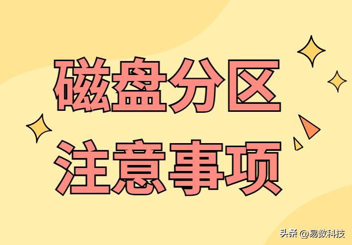 重装系统硬盘分区方法_装了系统还能4k对齐吗_电脑硬盘分区教程