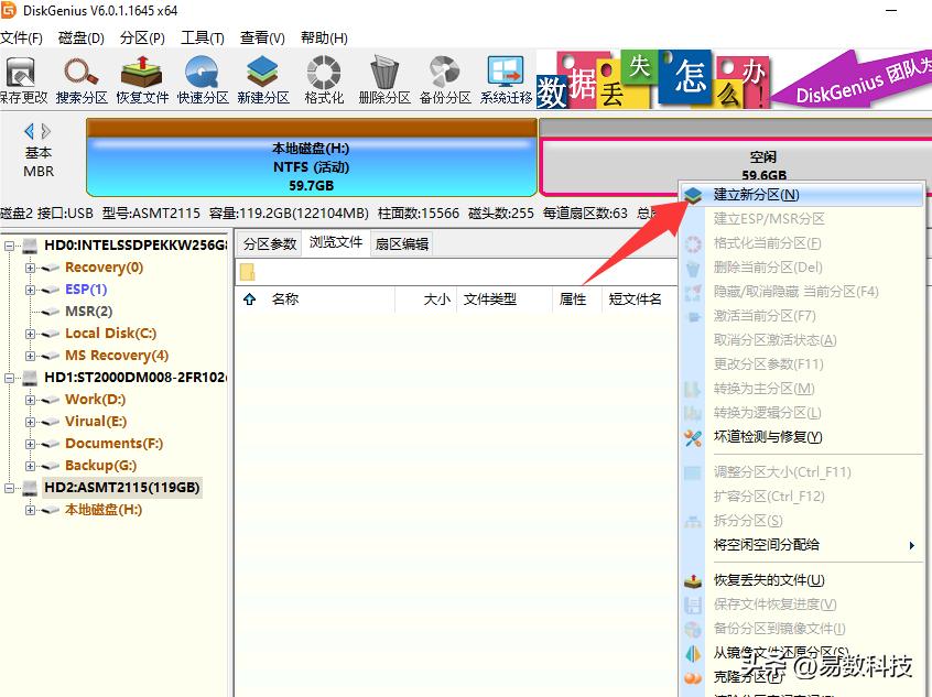 电脑硬盘分区教程_装了系统还能4k对齐吗_重装系统硬盘分区方法