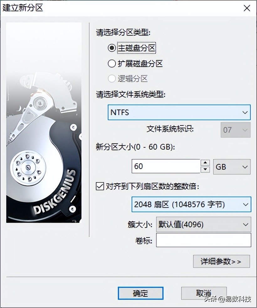 电脑硬盘分区教程_装了系统还能4k对齐吗_重装系统硬盘分区方法