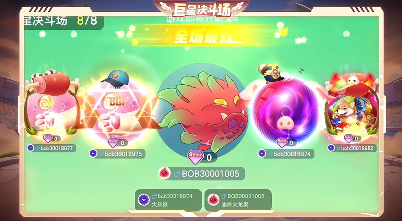 球球大作战30秒闪电战模式_球球大作战隐藏关键词_球球大作战2V2巨星决斗场