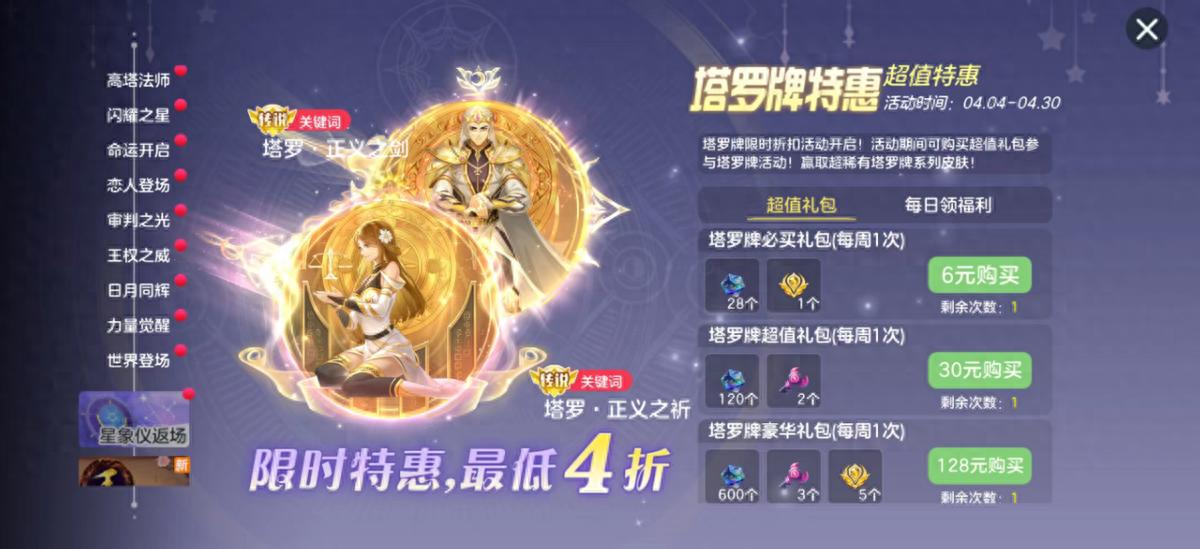 球球大作战隐藏关键词_球球大作战塔罗牌主题选择_球球大作战万象塔罗关键词