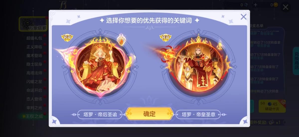 球球大作战万象塔罗关键词_球球大作战塔罗牌主题选择_球球大作战隐藏关键词