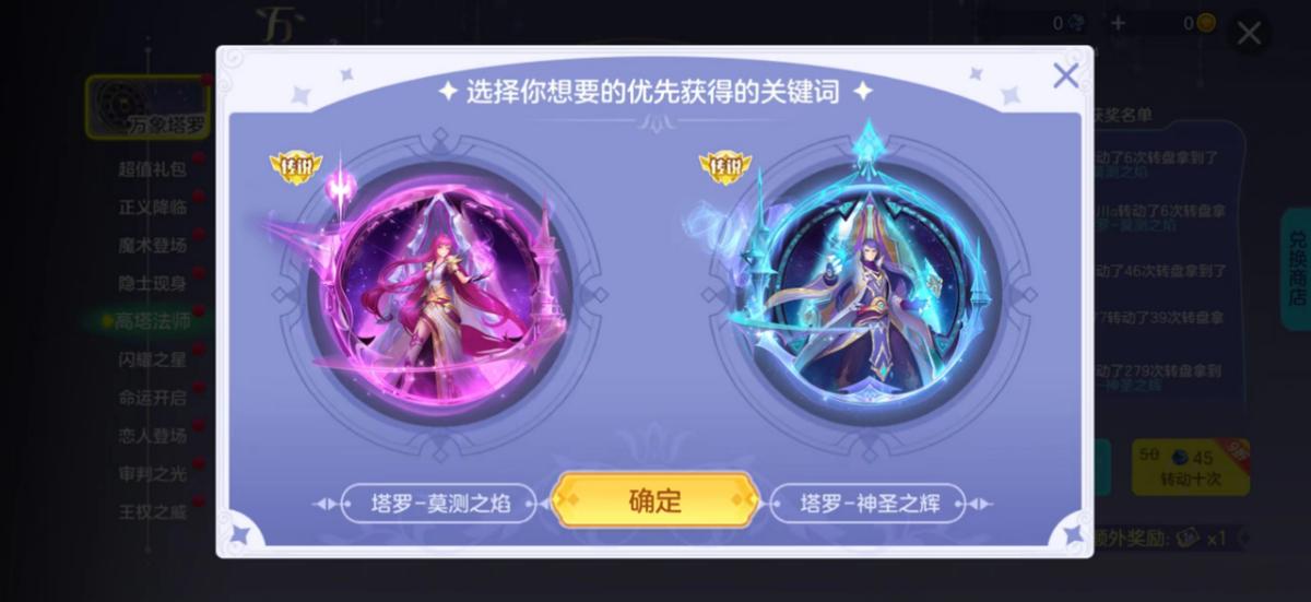 球球大作战隐藏关键词_球球大作战塔罗牌主题选择_球球大作战万象塔罗关键词