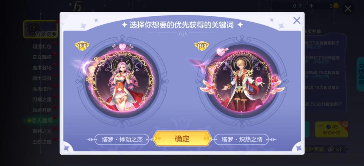 球球大作战塔罗牌主题选择_球球大作战万象塔罗关键词_球球大作战隐藏关键词