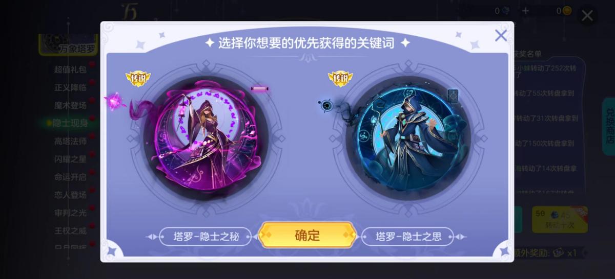 球球大作战塔罗牌主题选择_球球大作战隐藏关键词_球球大作战万象塔罗关键词