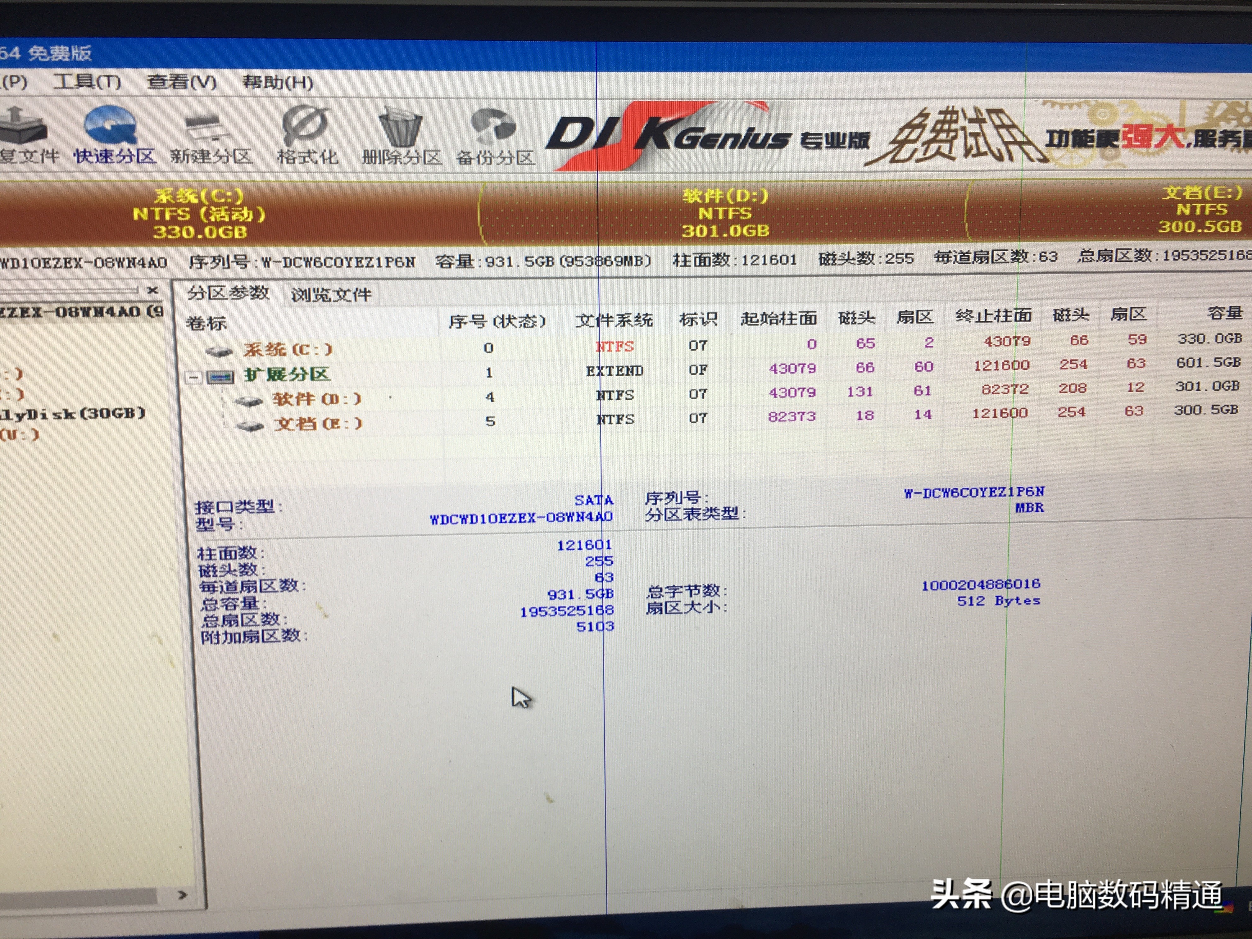 装了系统还能4k对齐吗_电脑装系统教程_电脑硬盘分区方法