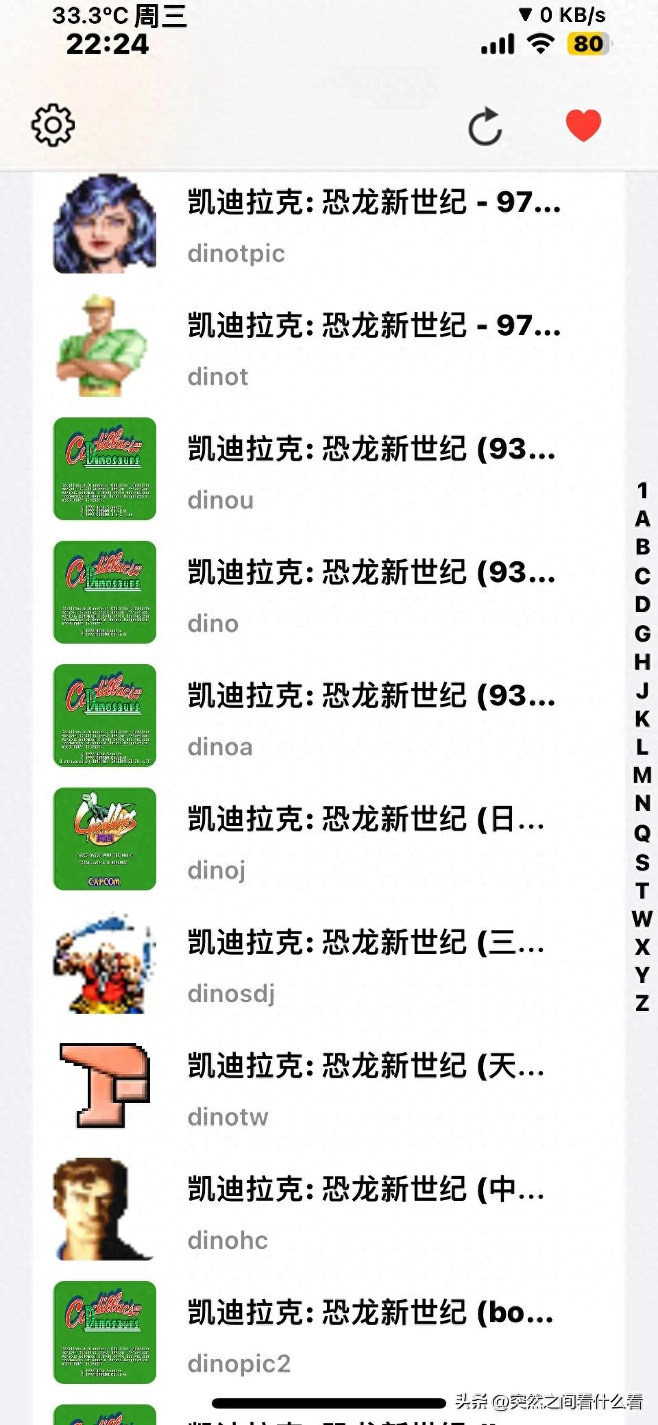 在苹果iOS26.0.1正式版系统上玩iFBAs