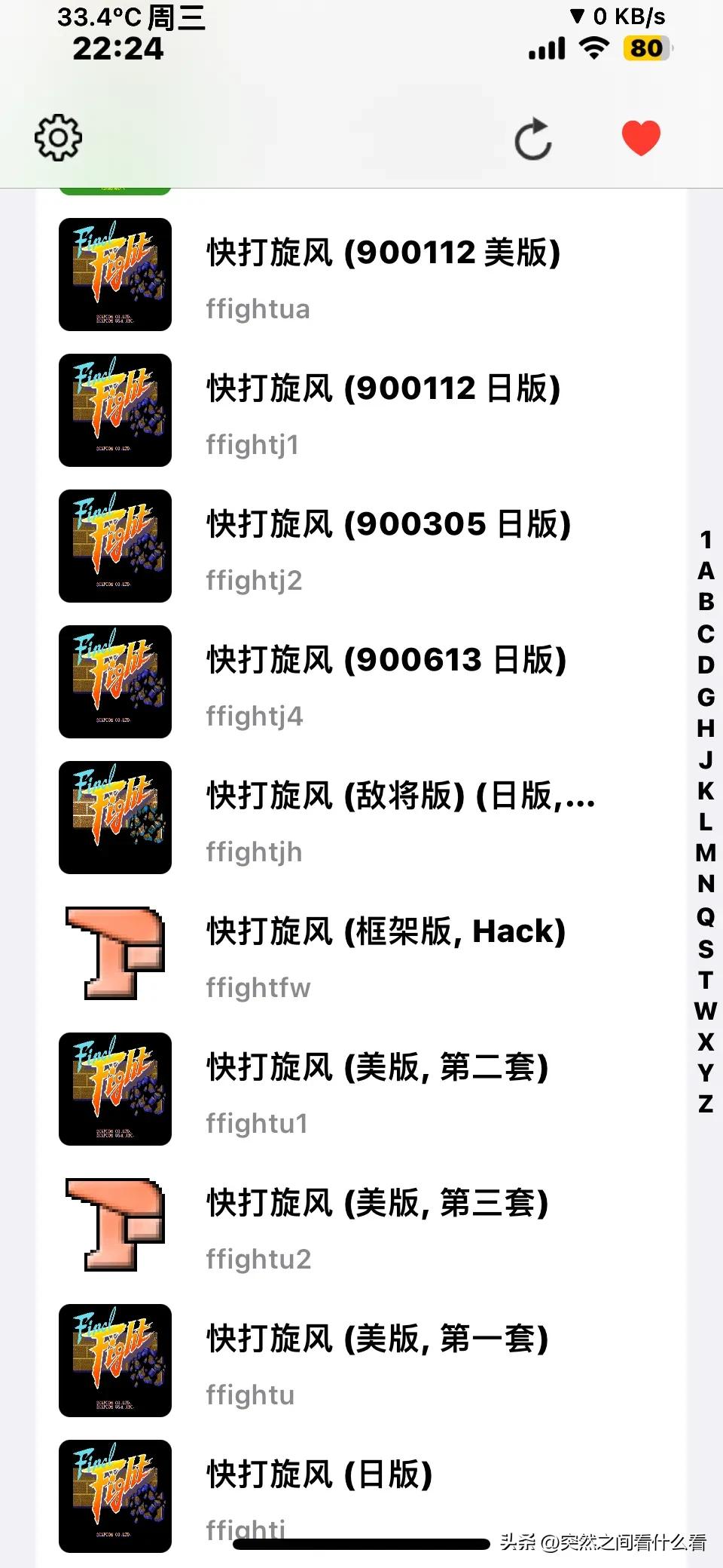街机模拟器中文免安装版_iFBAs模拟器iOS26体验_iFBAs模拟器中文支持iOS下载