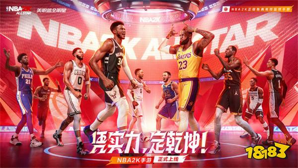 美职篮全明星球员怎么突破 NBA2K手游球员突破方法