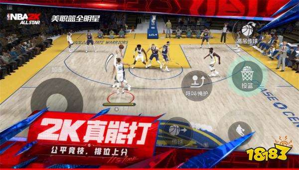 美职篮全明星球员怎么突破 NBA2K手游球员突破方法