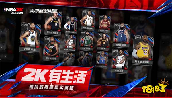 美职篮全明星球员怎么突破 NBA2K手游球员突破方法