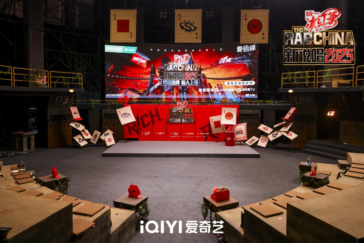 新说唱2025节目主题洗牌_新说唱2025明星制作人阵容_中国有嘻哈 制作团队