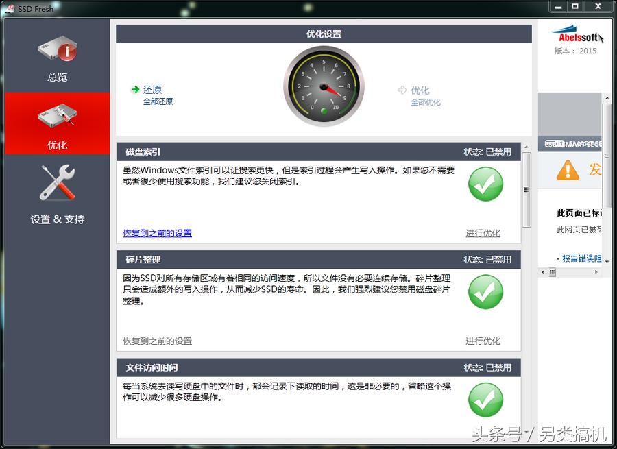 装了系统还能4k对齐吗_固态硬盘4k对齐教程_固态硬盘ahci设置