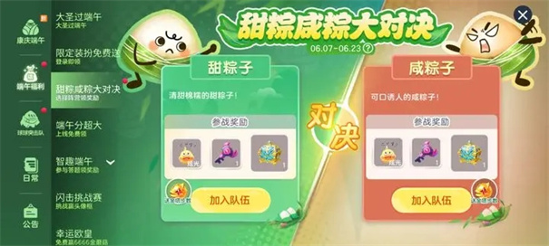 球球大作战全皮肤