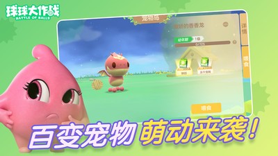 球球大作战测试服 v16.4.12