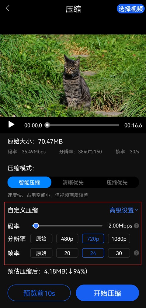 手机视频压缩教程_视频压缩软件_安卓视频转换器中文版