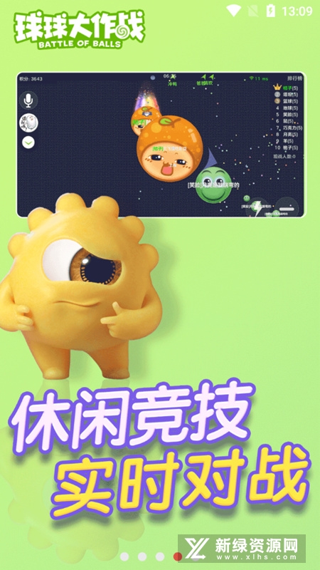 球球大作战apk安装包官方正版 v19.4.3安卓版