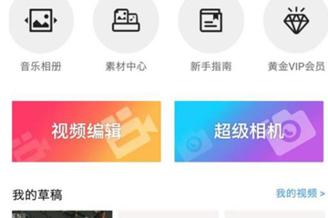 手机视频剪辑app哪个好用 3款视频制作软件排名推荐
