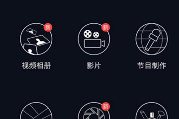 手机视频剪辑app哪个好用 3款视频制作软件排名推荐