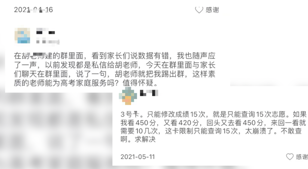 费用一涨再涨,高考志愿填报服务靠谱吗?