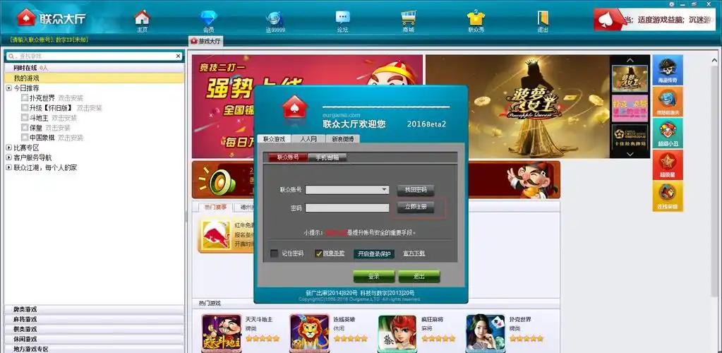 逝去的游戏大厅_联众世界历史_qq对战平台哪个好