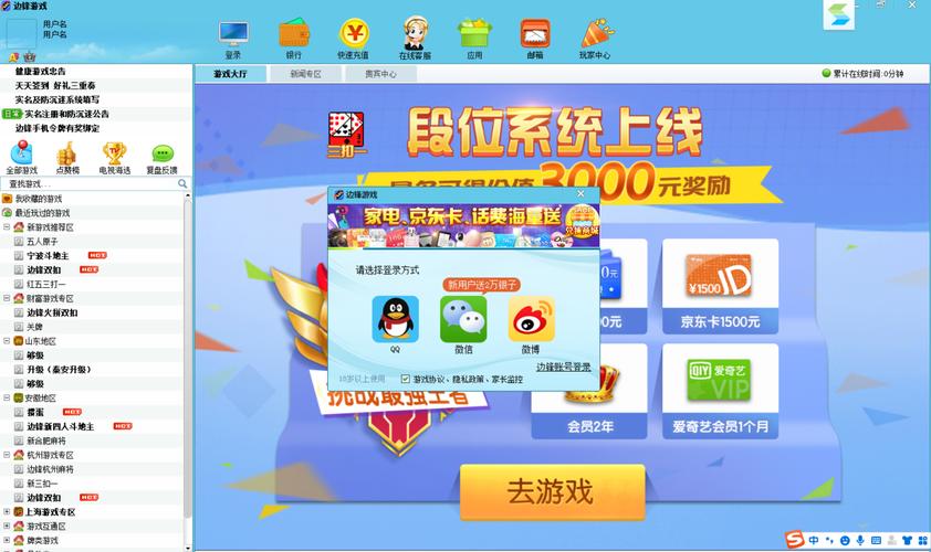 逝去的游戏大厅_qq对战平台哪个好_联众世界历史