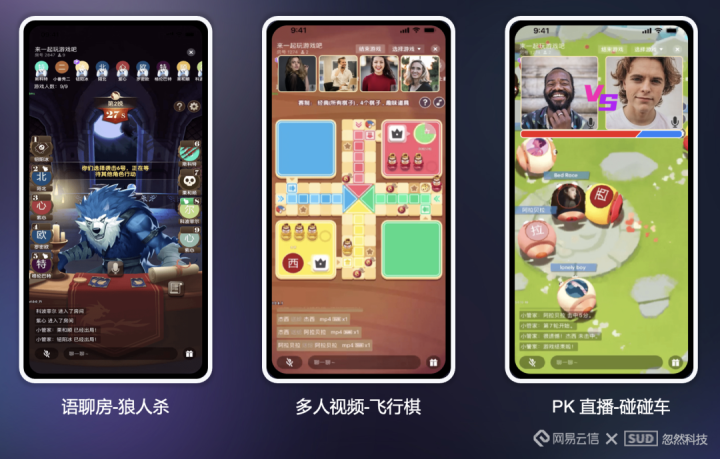 社交内卷时代，网易云信如何用“小游戏”打开破圈新思路