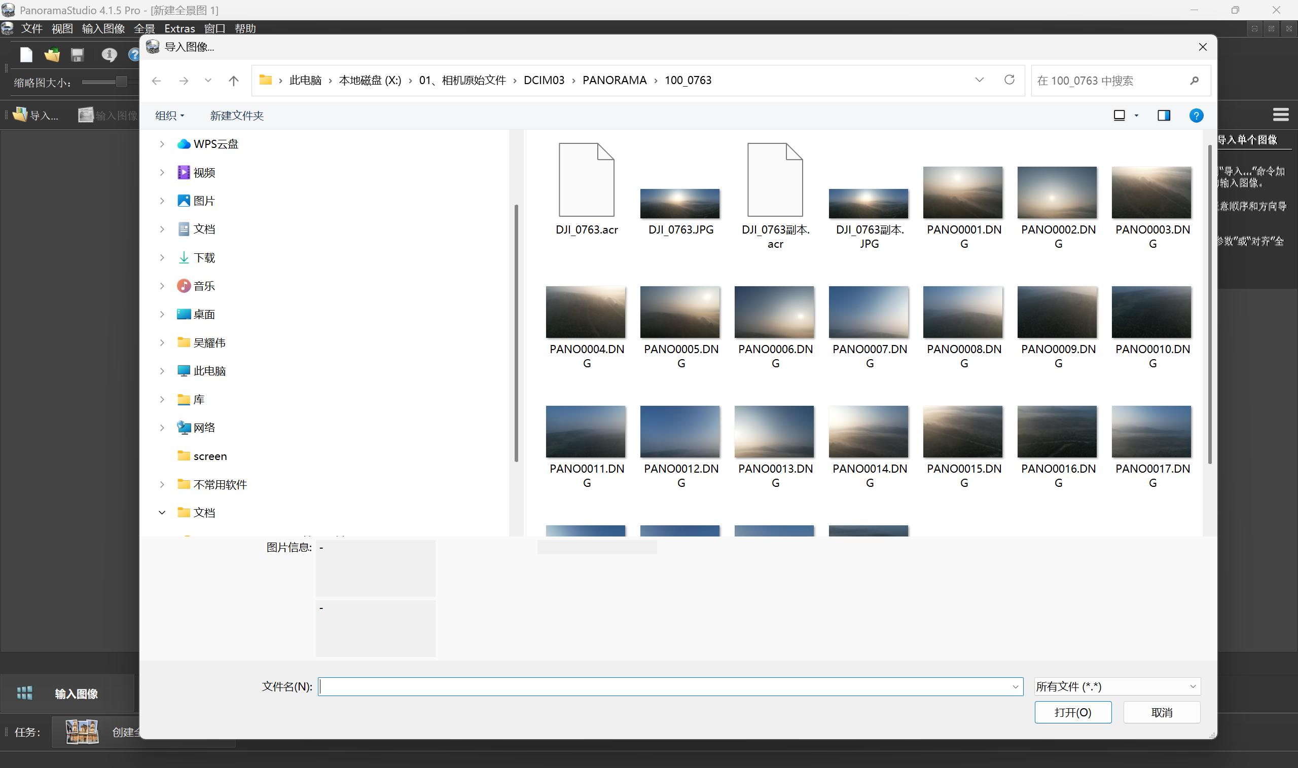 PanoramaStudio使用教程_全景接片软件推荐_全景拼接软件支持32位